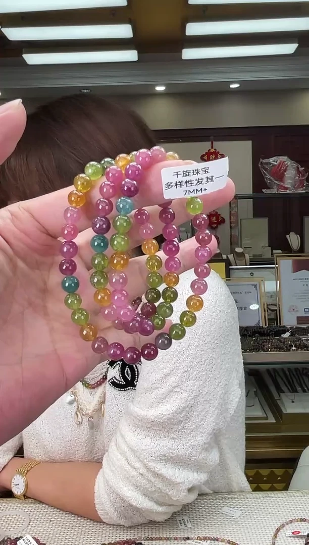 未镶嵌/碧玺7mm+多圈多样性发货