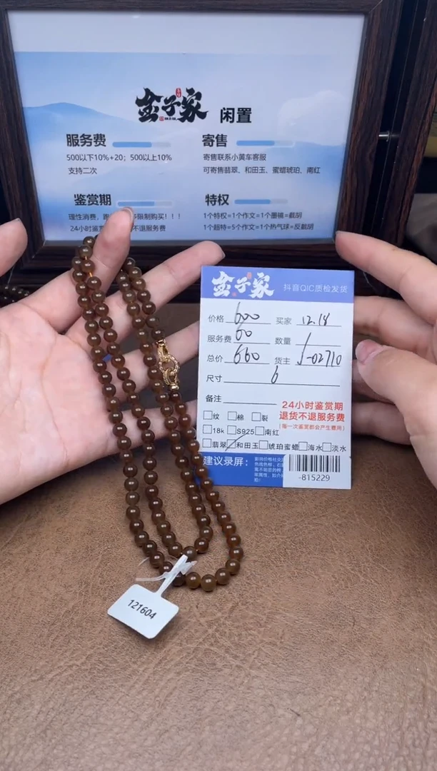 颈饰未镶嵌和田玉珠串多人-815229