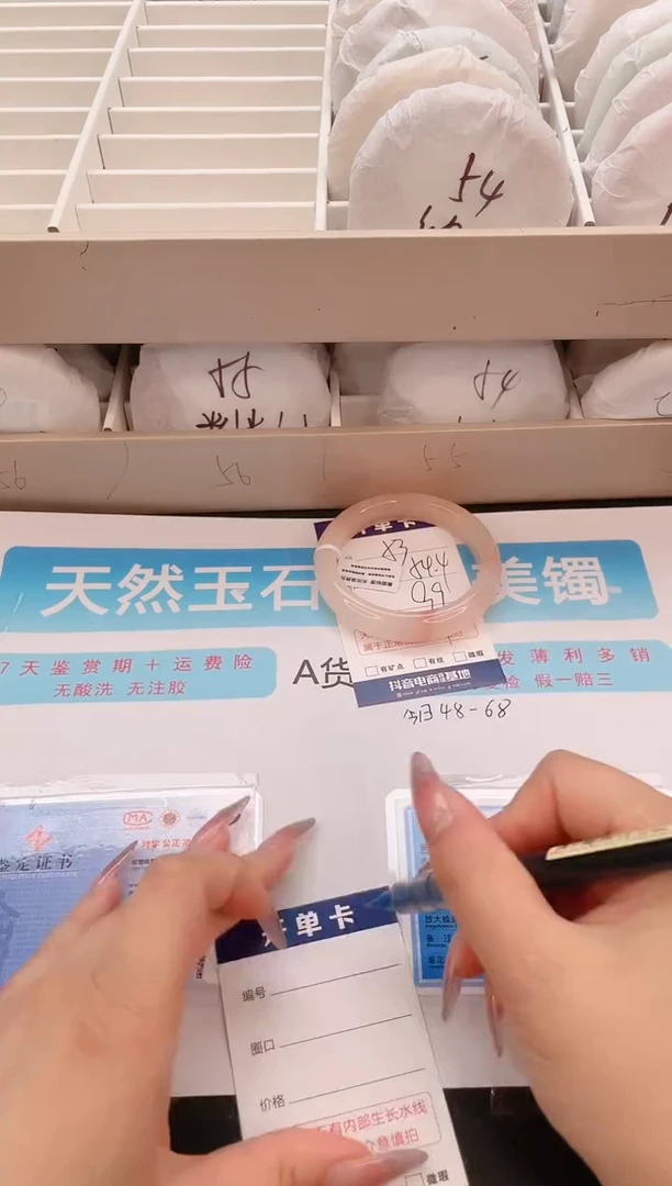 石英质玉手镯未镶嵌编号  53