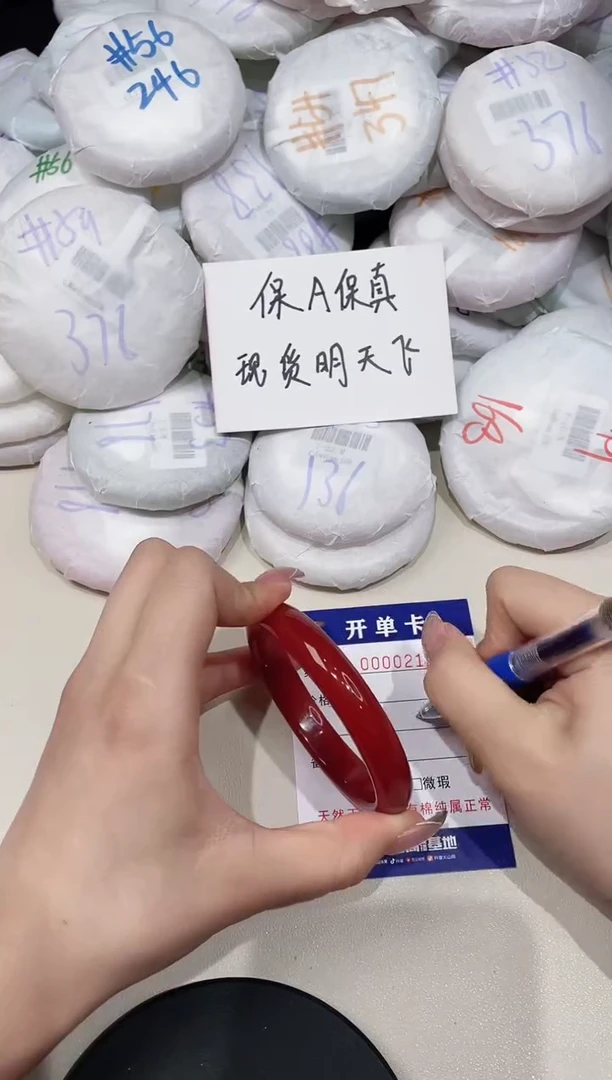 【闪购商品】玛瑙/玉髓手镯未镶嵌212
