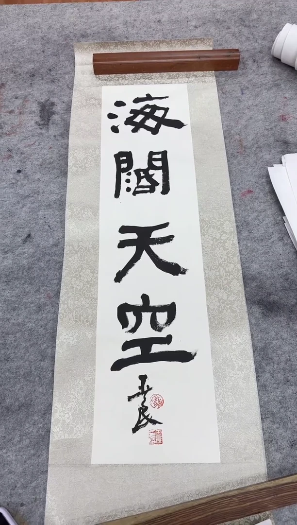 国画y/天津人美-王玉良1平尺书法作品