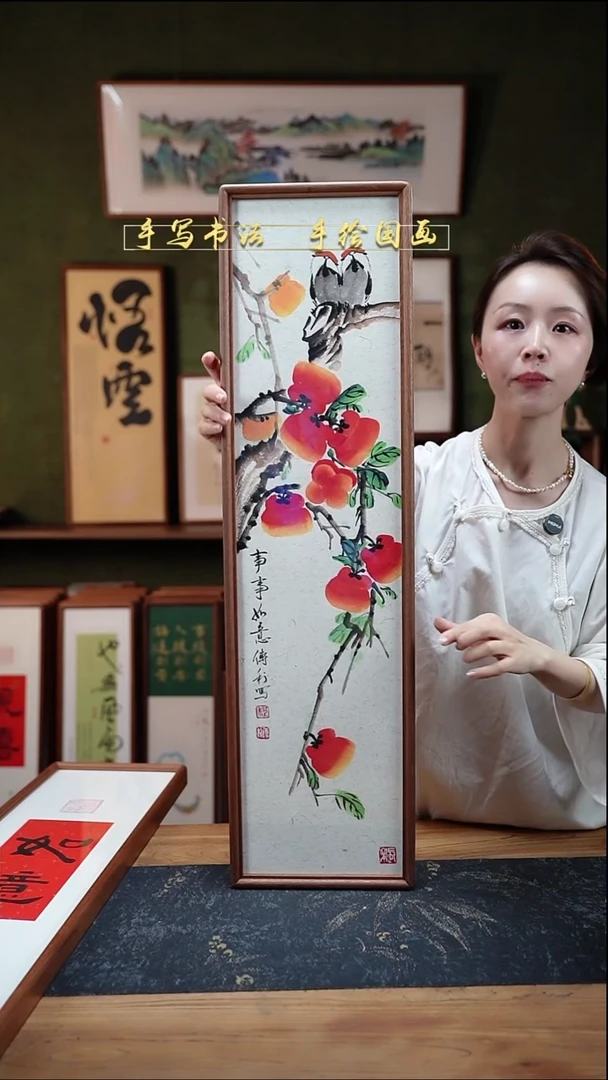 国画CL柿子事事如意22×82㎝手绘同款实木