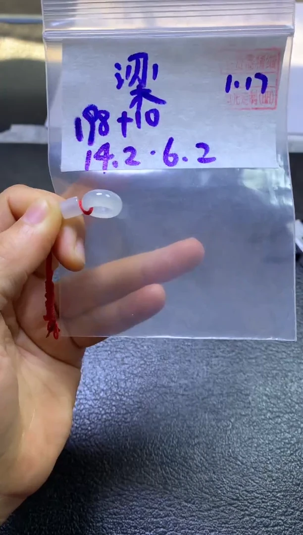 【闪购商品】定制翡翠未镶嵌 梁山好韩