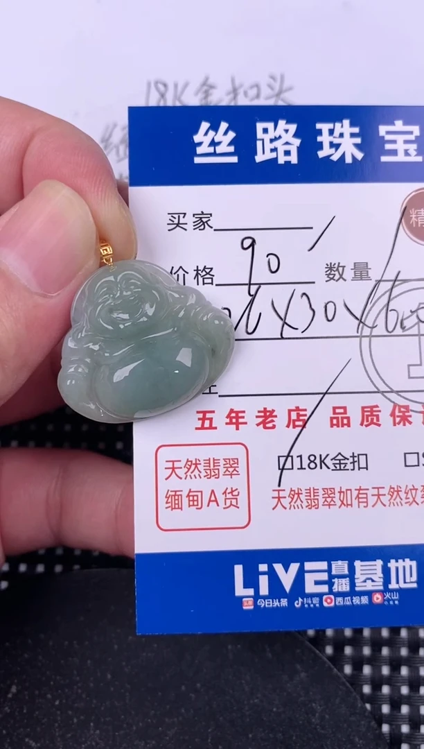 翡翠18K金镶嵌颈饰挂件