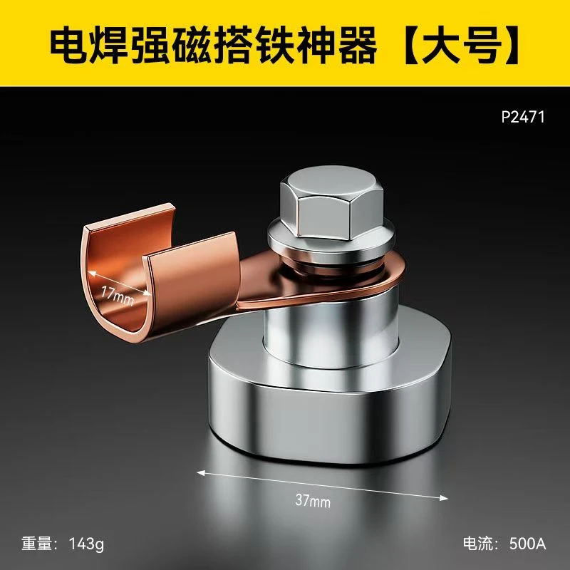 手动焊接工具焊机地线强磁搭铁神器烧不烂电焊机地线钳强磁神器