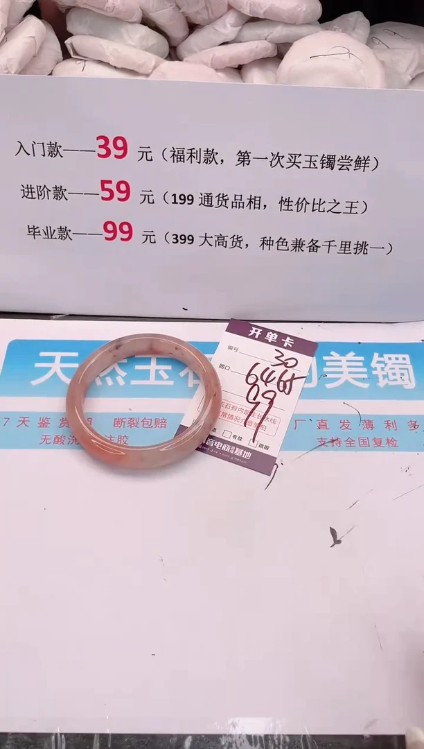 未镶嵌手镯石英质玉30