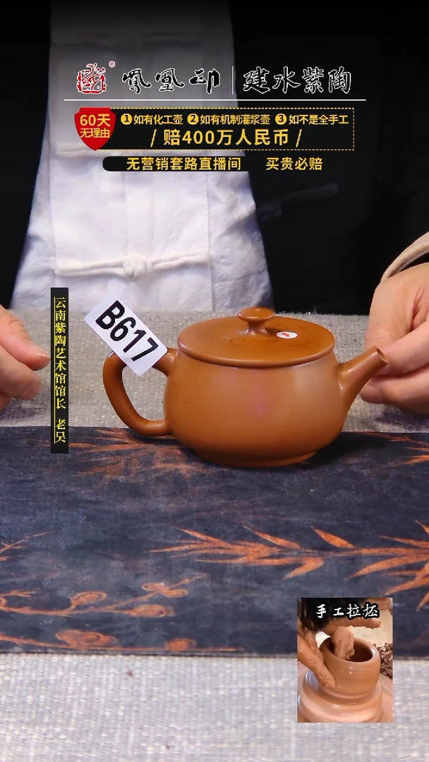 【闪购商品】壶凤凰印建水紫陶壶微瑕/B617
