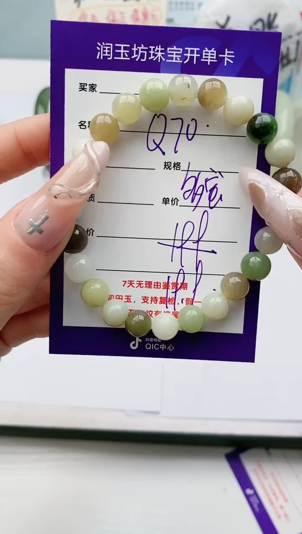 【闪购商品】和田玉手链未镶嵌Q70微色差