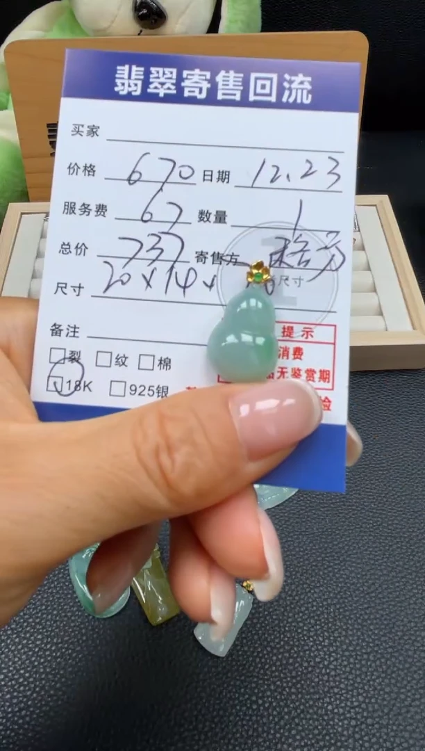 颈饰18K金镶嵌翡翠10152394