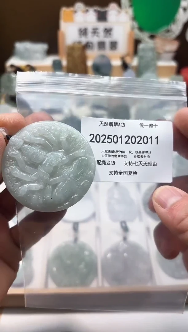 颈饰未镶嵌翡翠天然缅甸A货1223