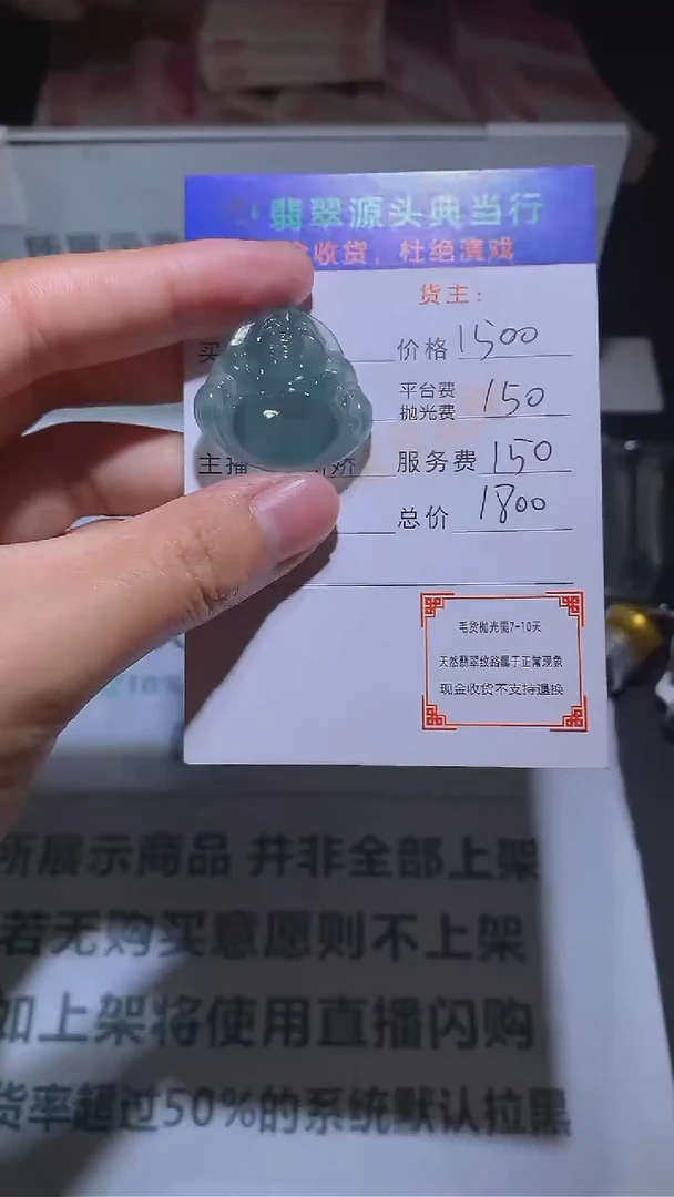 【闪购商品】定制翡翠未镶嵌-毛货-不退不换-多样性发货