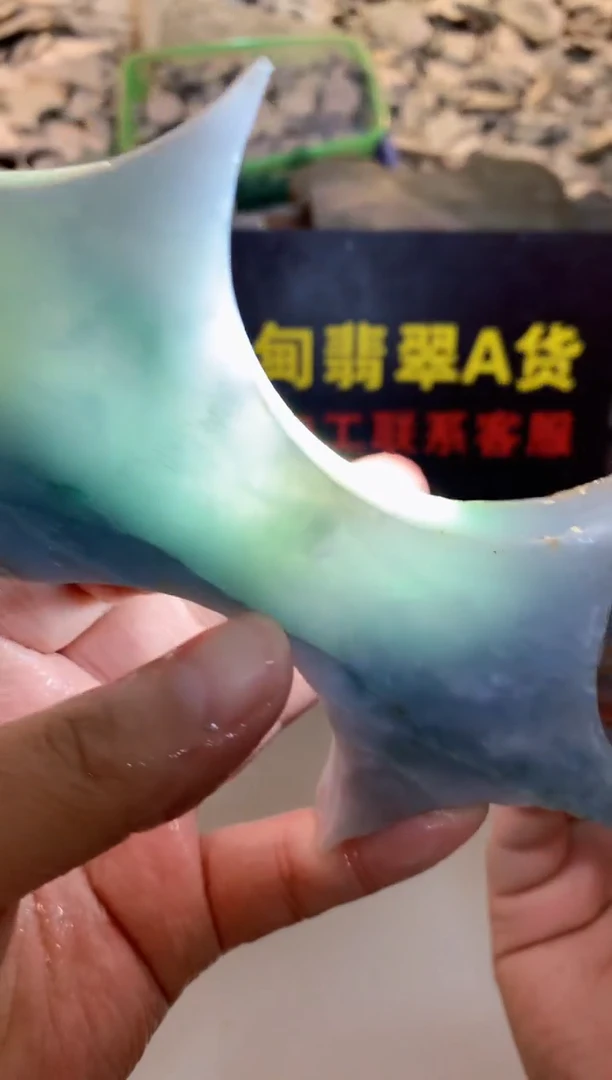 翡翠裸石0东0翡翠珠宝581