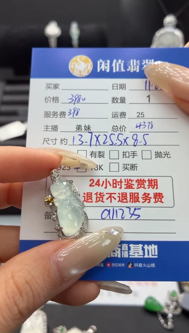 吊坠(不含链)18K金镶嵌翡翠翡翠吊坠