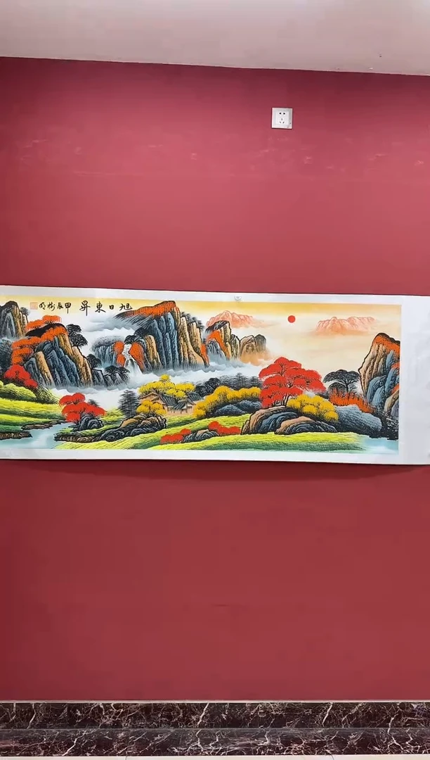 国画王树明国画山水旭日东升