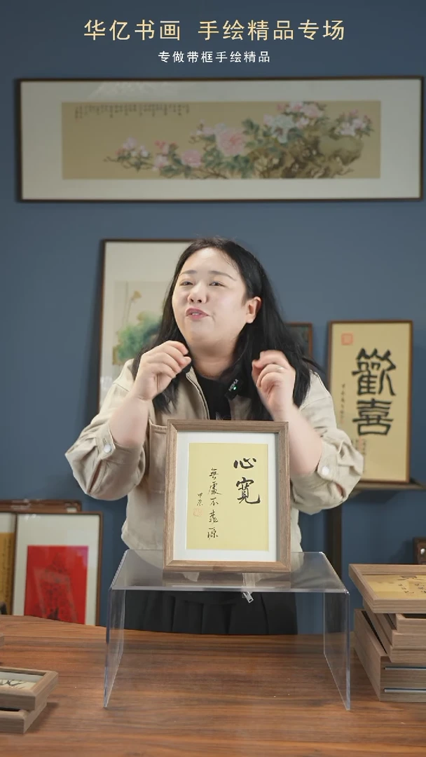 【闪购商品】书法新心宽无处不桃园/22*27