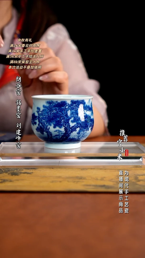 省大师王祖京  青花山水