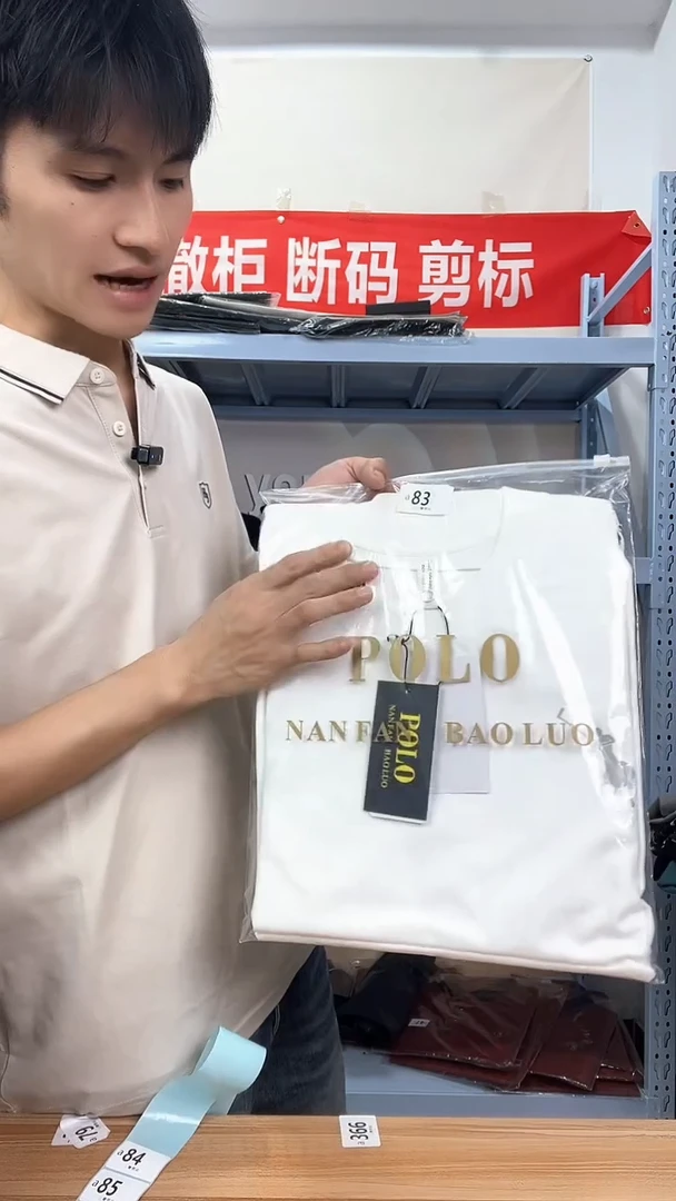 185尺码，断码男装编码83