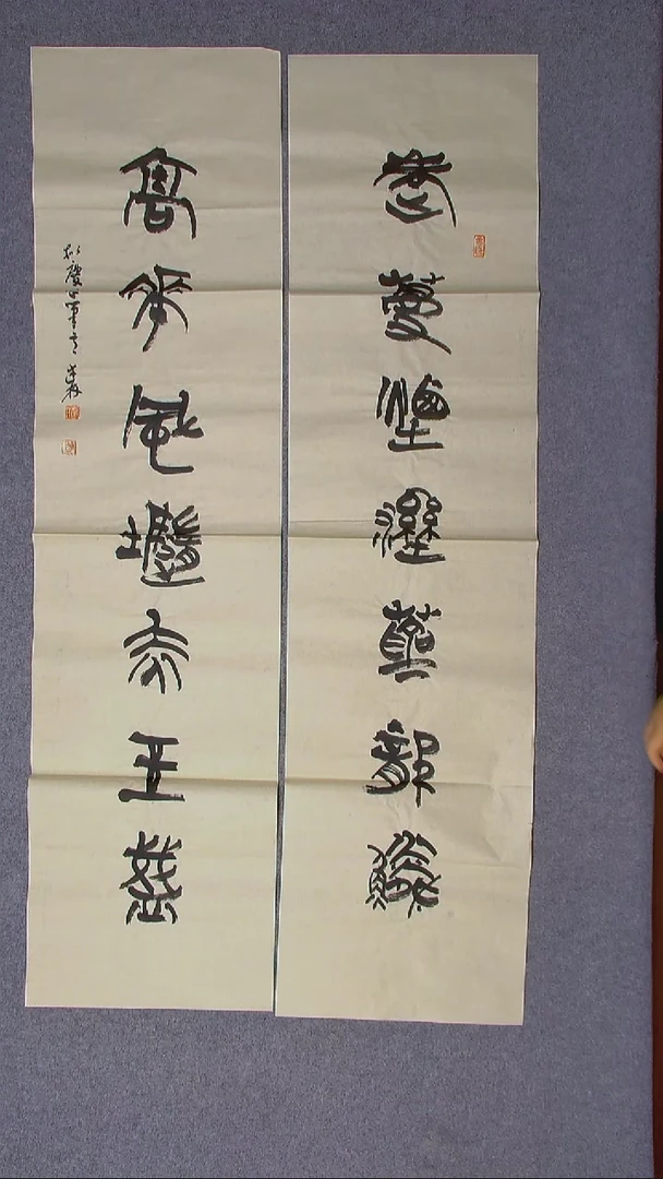 书法陈述林 山东青岛 138*34*2