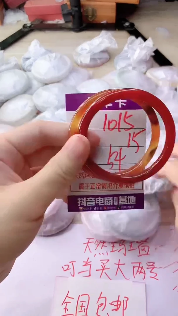 手镯玛瑙/玉髓未镶嵌1015