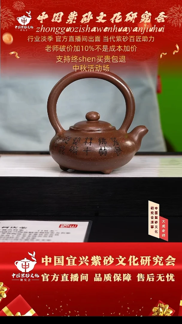茶壶紫砂121号何  380cc左右
