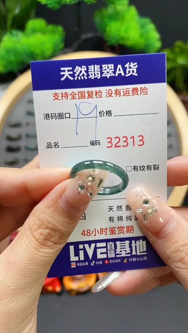 【闪购商品】翡翠戒指未镶嵌天然翡翠戒圈2313