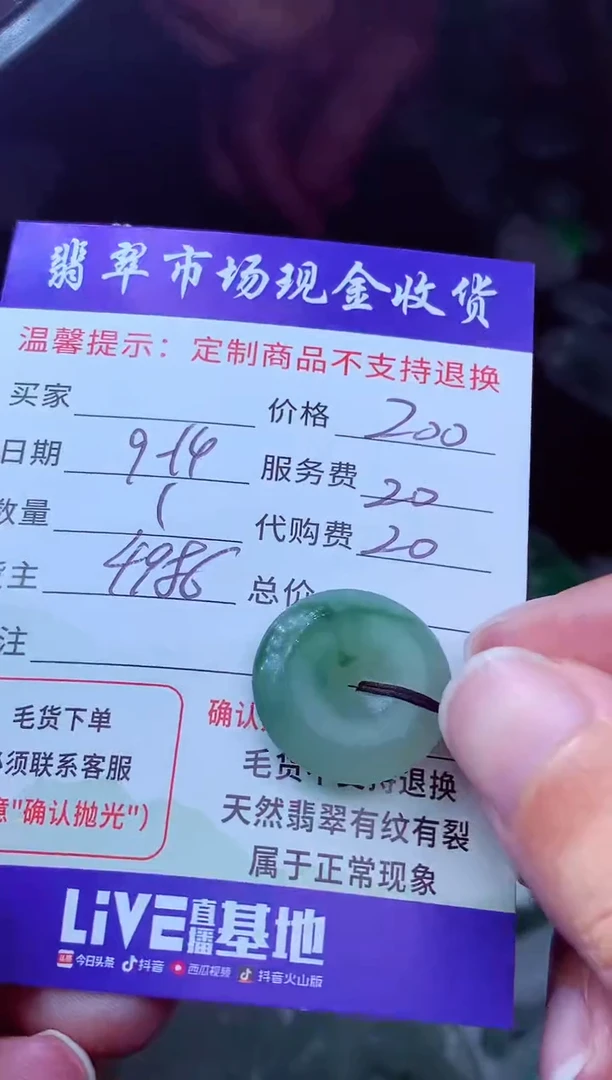 未镶嵌定制翡翠仅***乐翡翠毛货定制224000