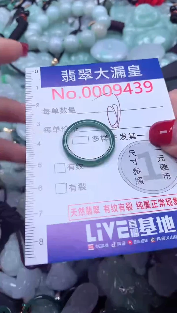 颈饰未镶嵌翡翠9439