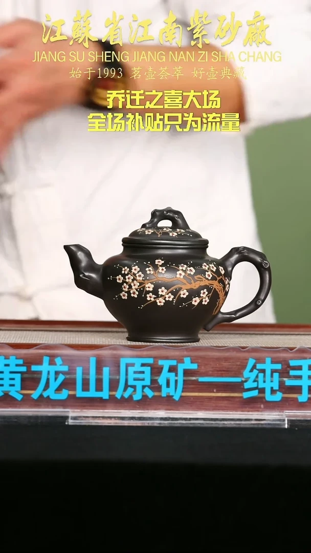 茶壶紫砂江苏省江南紫砂厂