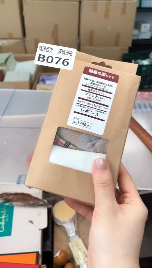 香*甄选百货 谨慎参拍