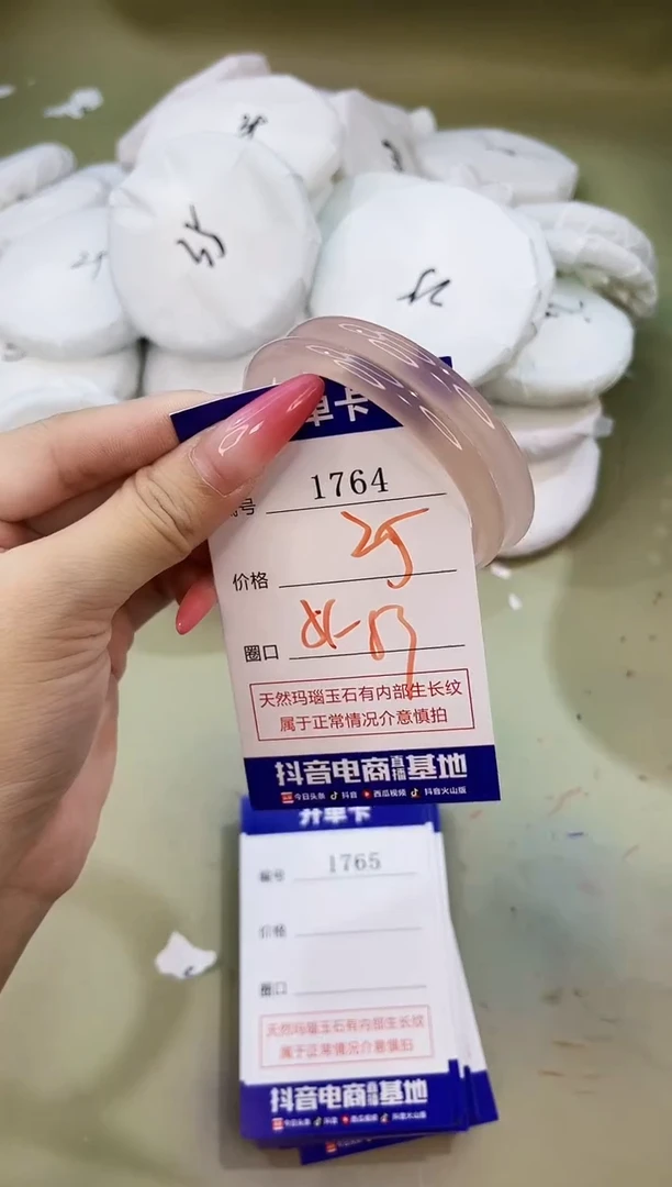 手镯玛瑙/玉髓未镶嵌1764