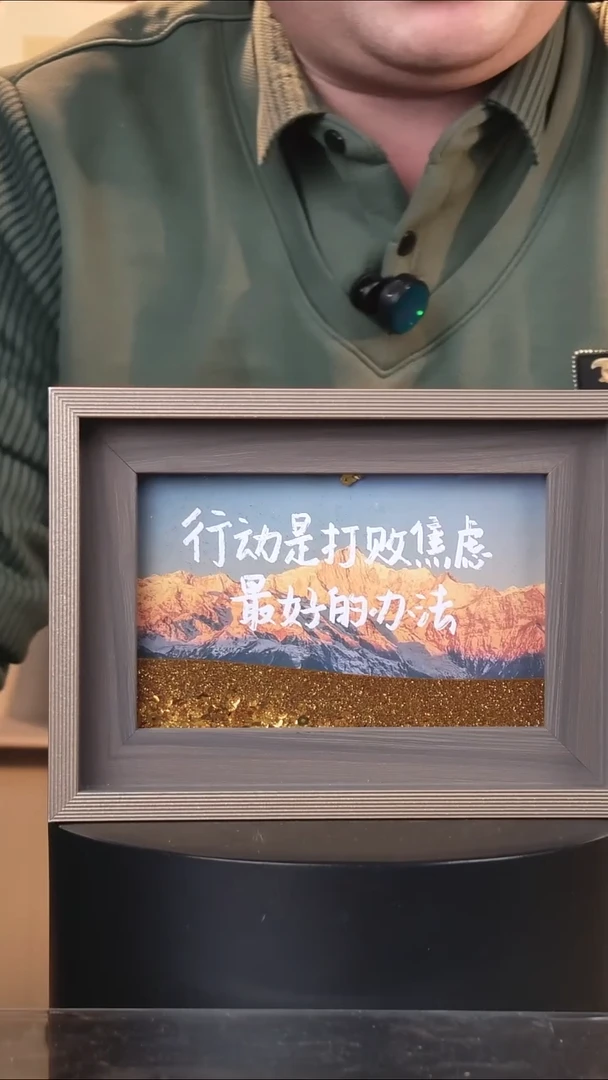 有机玻璃行动时打败焦虑6寸