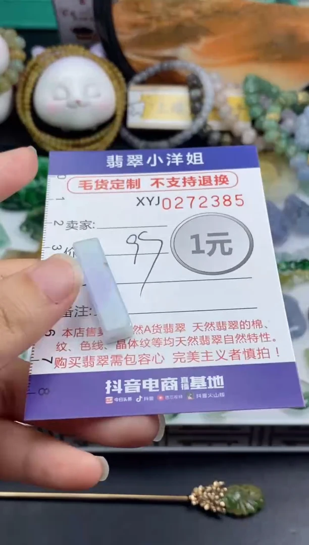 未镶嵌定制翡翠毛货商品/不退换//2385