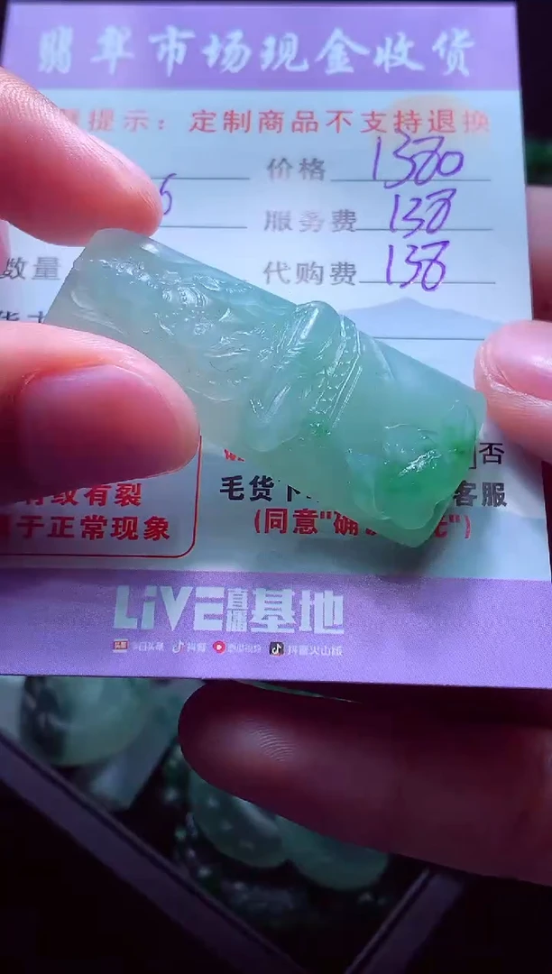 未镶嵌定制翡翠吹**雾翡翠毛货557036定制