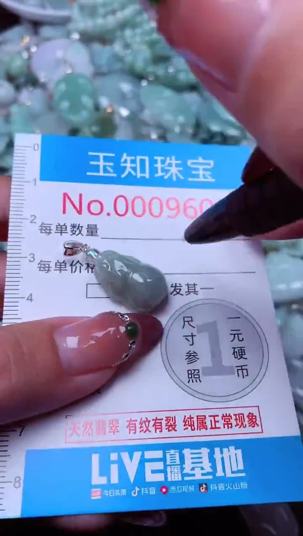 吊坠(不含链)未镶嵌翡翠9602