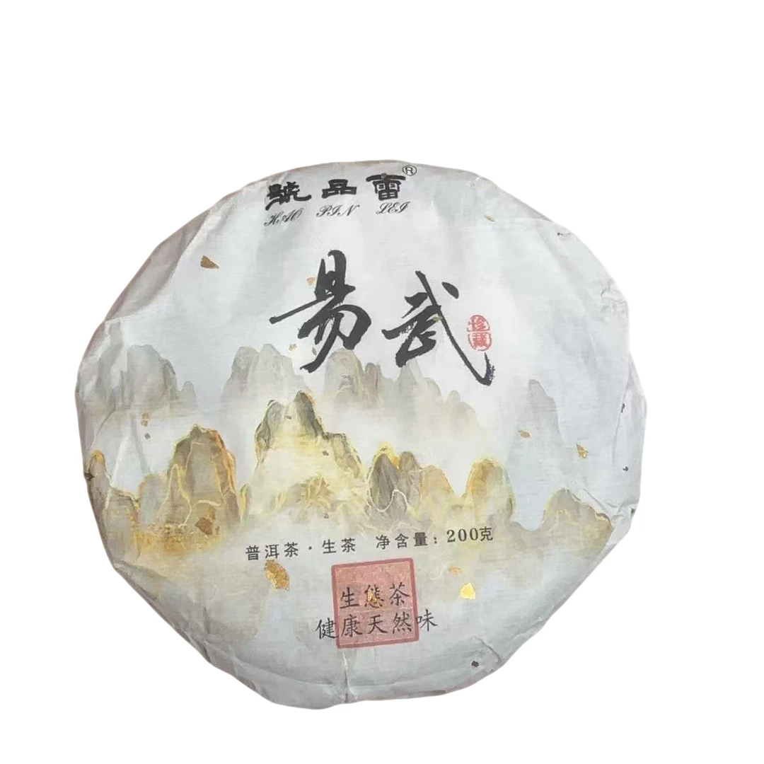 【易武高香】2023年云南普洱茶古树头春生茶饼200g