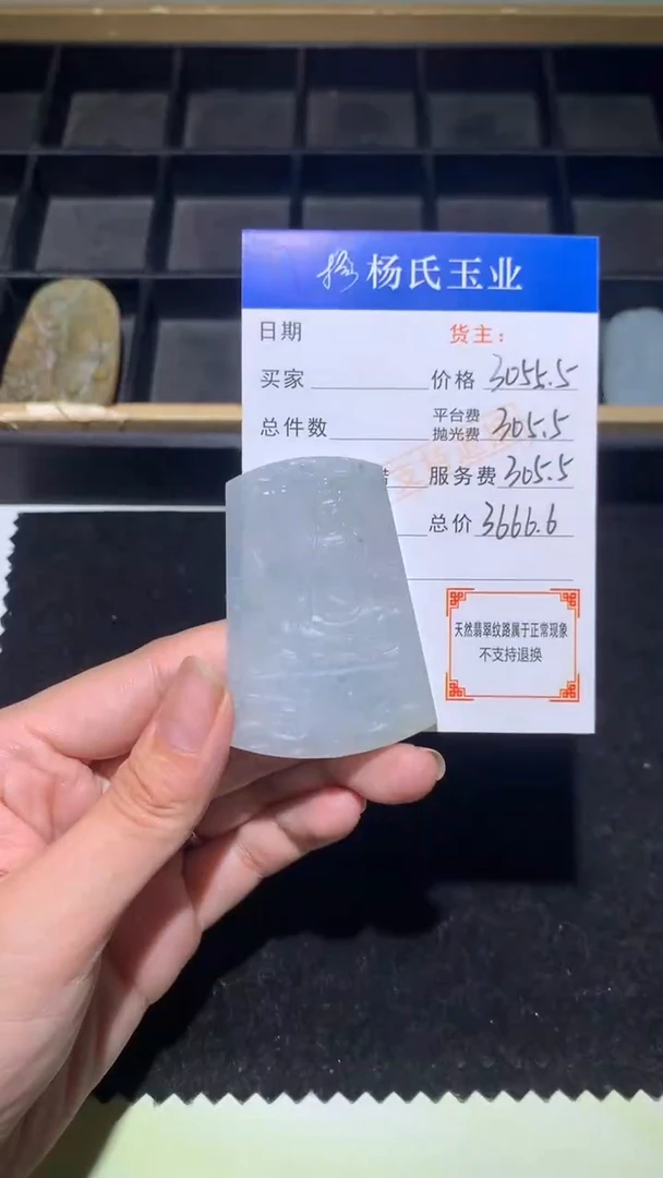 未镶嵌定制翡翠-毛货不退不换-