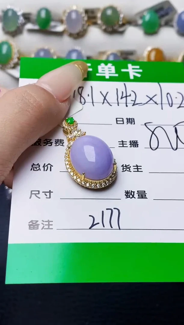 银S925镶嵌戒指翡翠2177