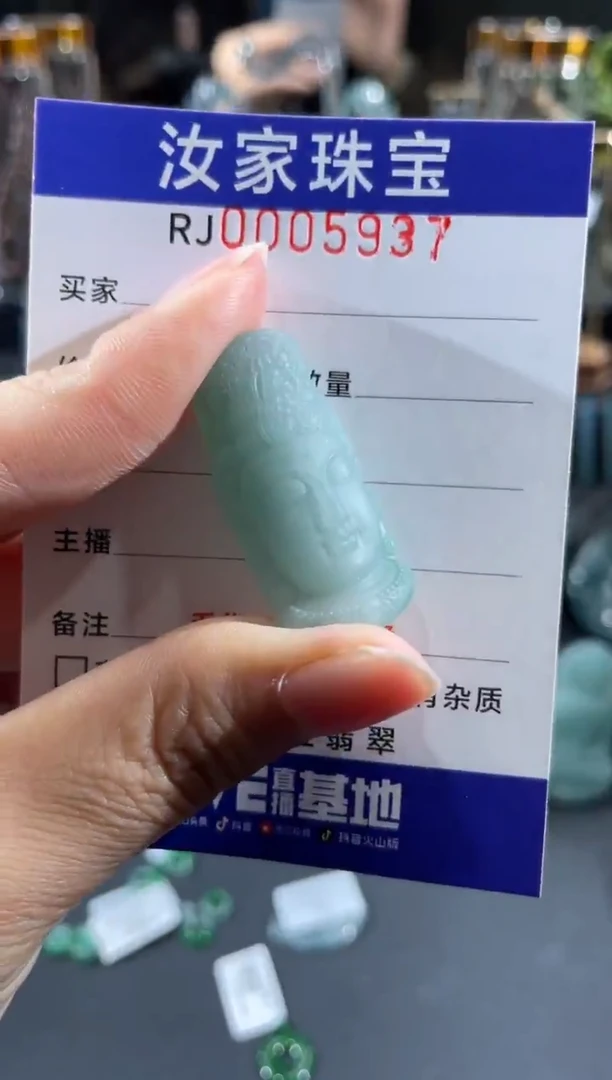 未镶嵌定制翡翠5937