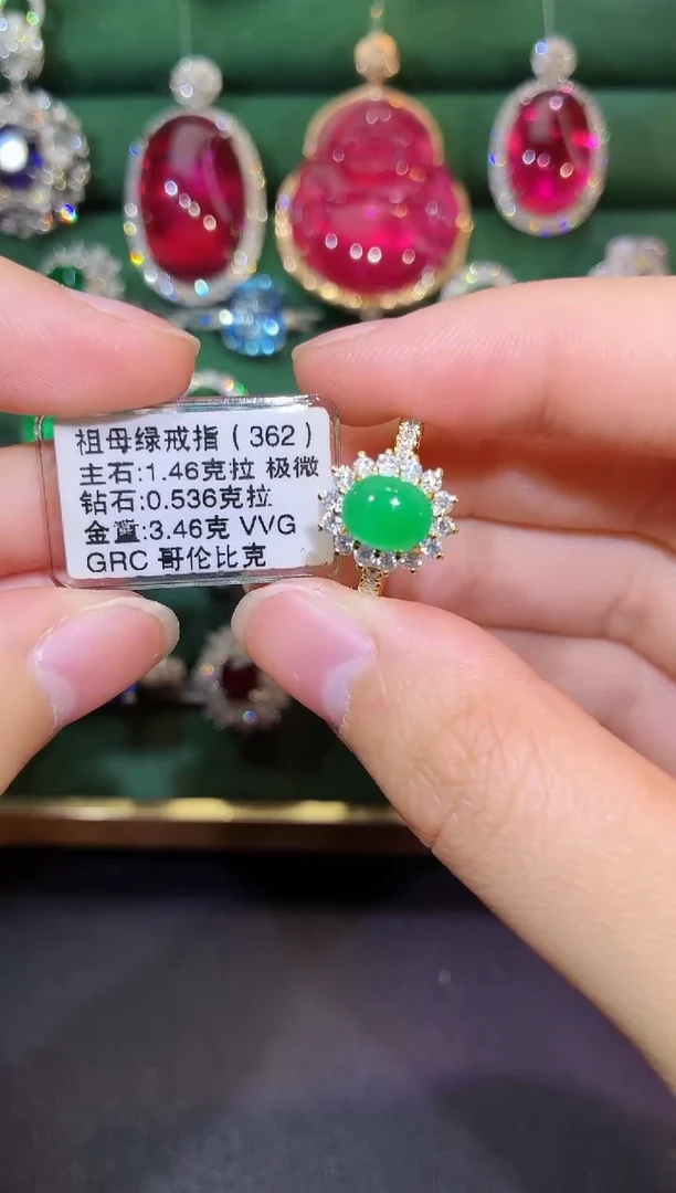 18K金镶嵌戒指祖母绿1.46克拉