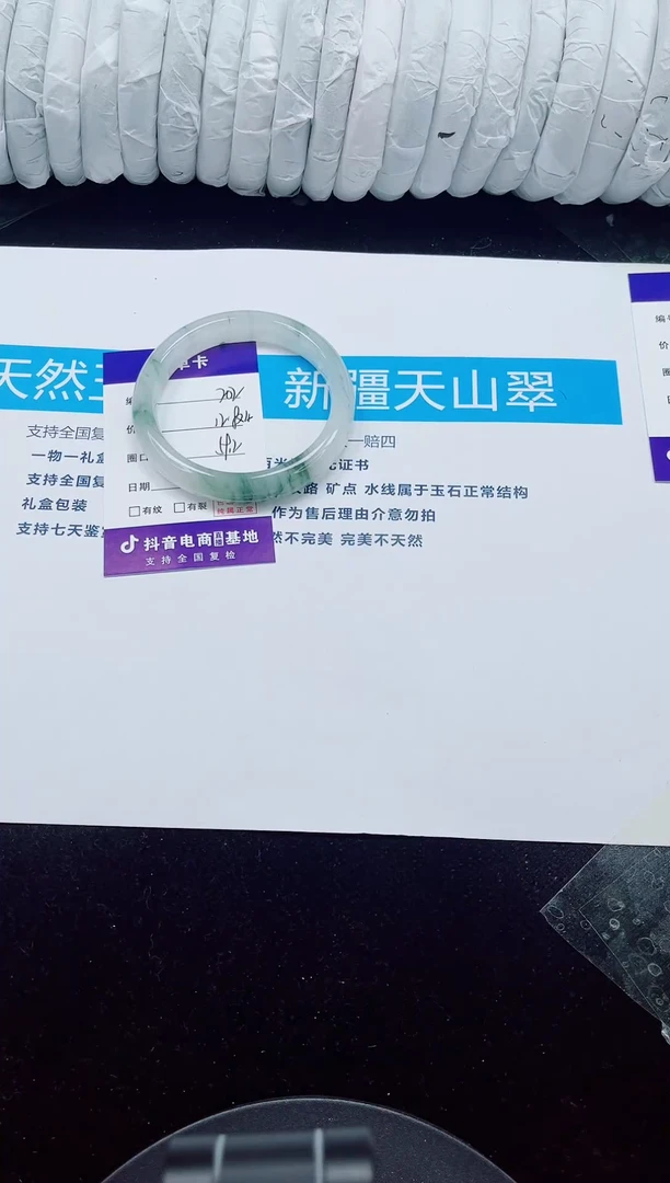 未镶嵌手镯石英质玉202-58/59