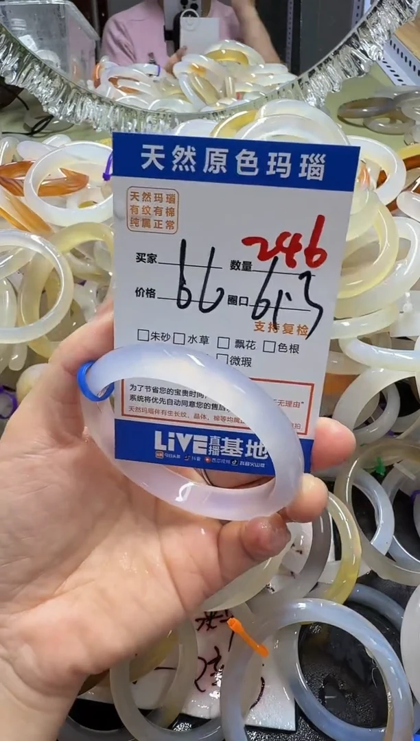 玛瑙/玉髓手镯未镶嵌246