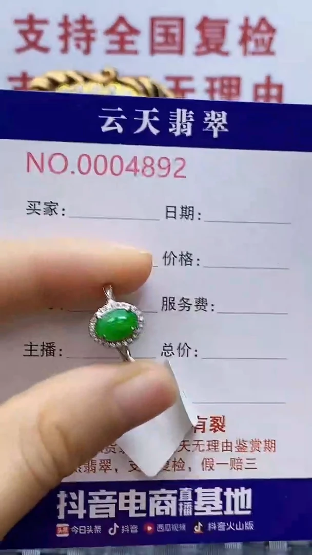 银S925镶嵌戒指翡翠/4892