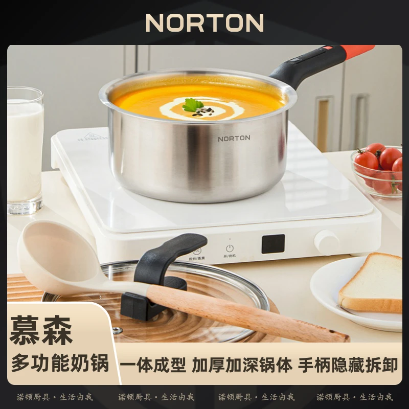 NORTON/诺顿不锈钢奶锅宝宝辅食锅一体成型钉珠可挂汤勺手柄拆卸