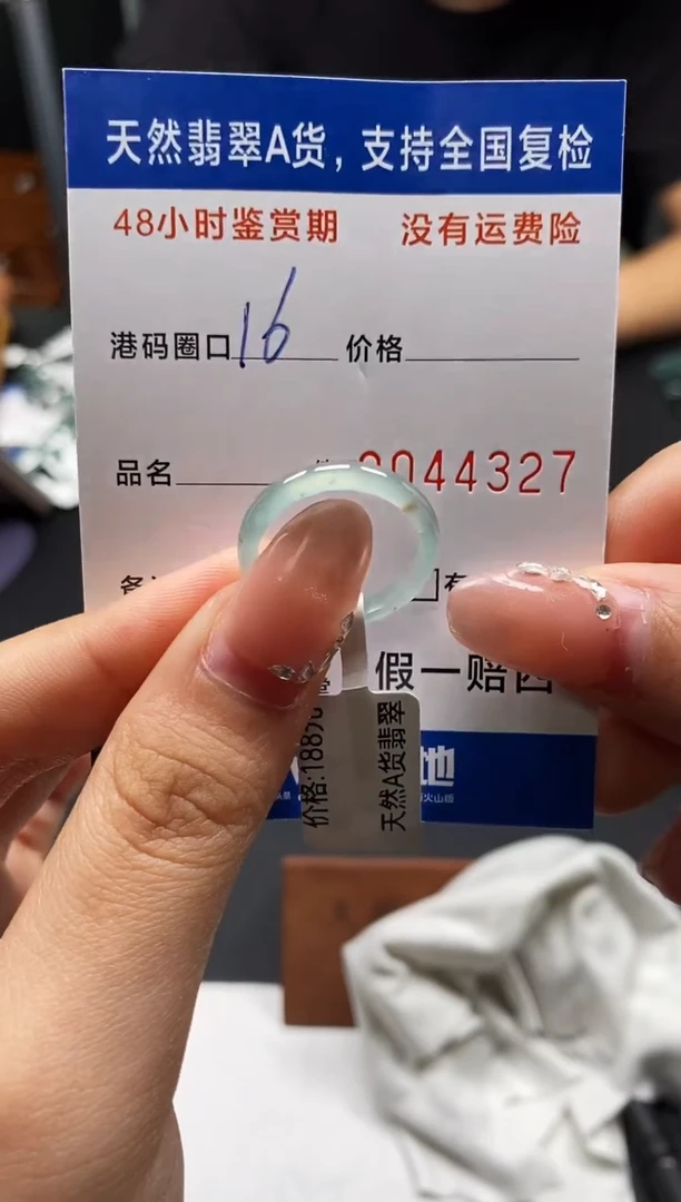 未镶嵌戒指翡翠天然A货翡翠4327