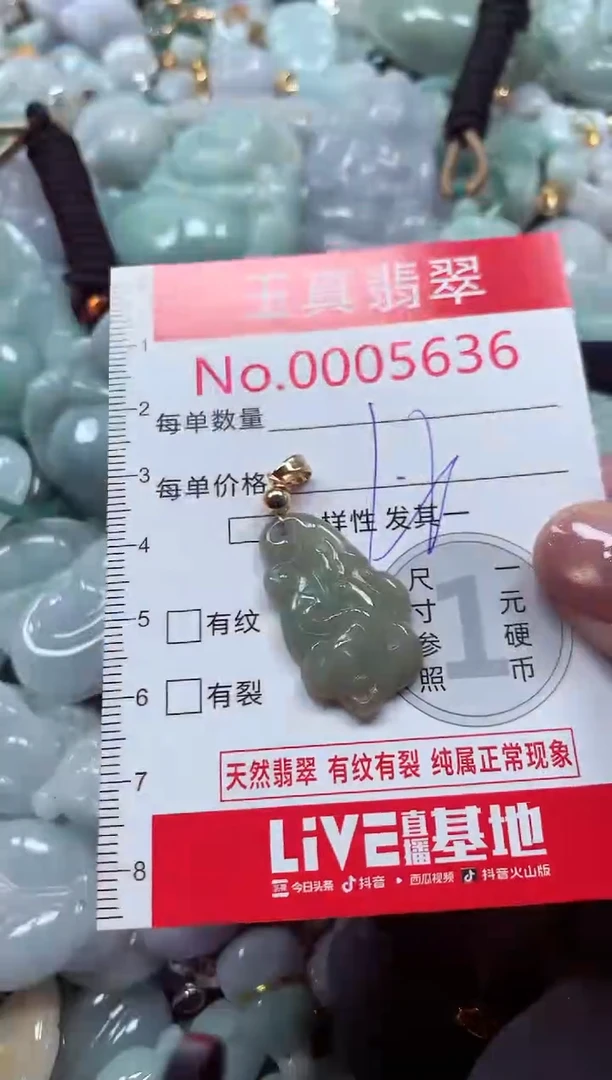 吊坠(不含链)未镶嵌翡翠5636