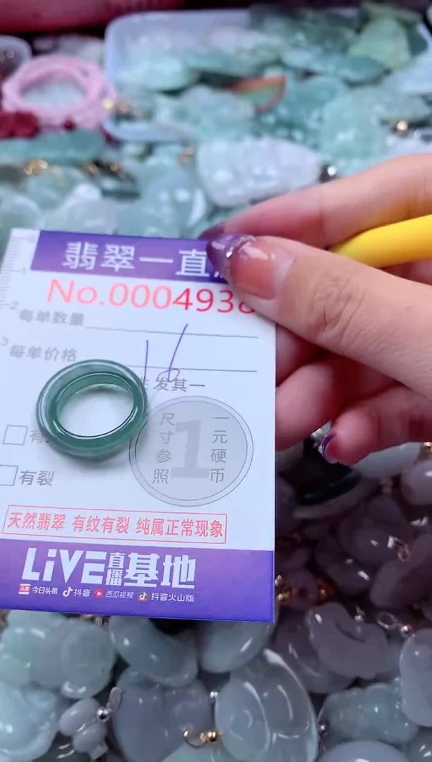 翡翠未镶嵌吊坠(不含链)4938