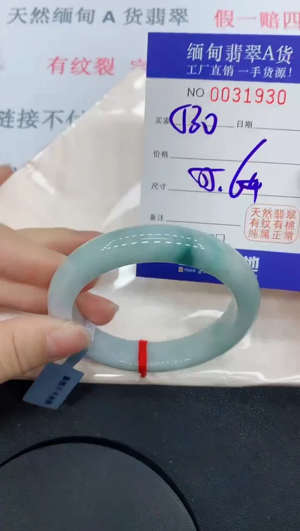 未镶嵌手镯翡翠1930缅甸翡翠手镯