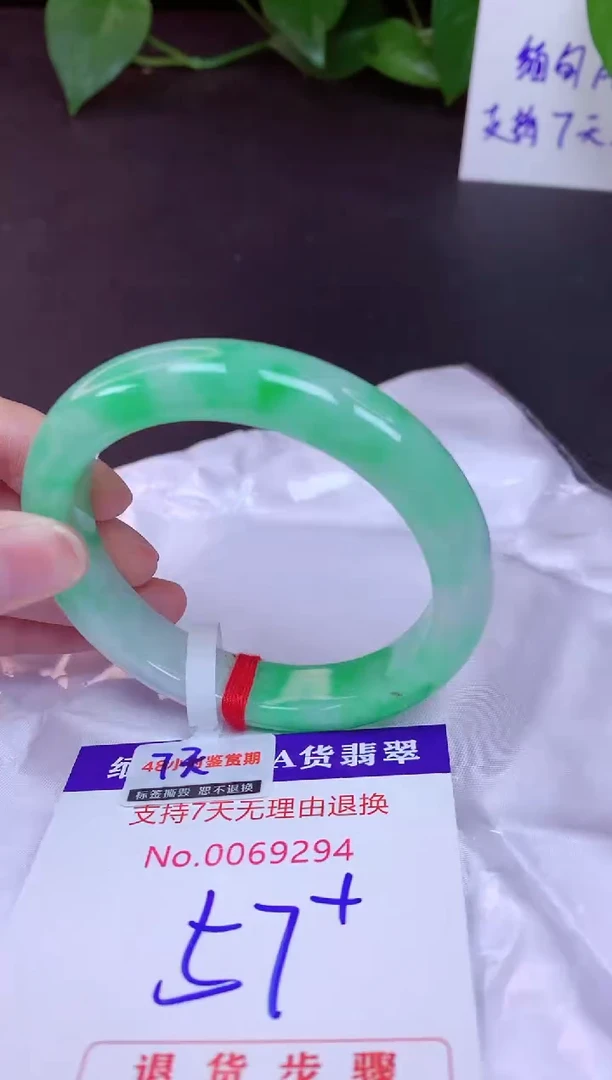 未镶嵌手镯翡翠57（7天无理由退换 ）