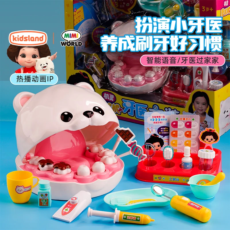 凯知乐 MIMIWORLD机灵唐妮妮牙医套装过家家玩具仿真家居互动系列