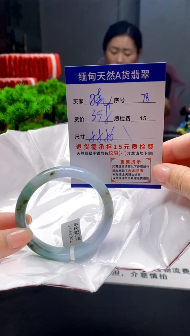 未镶嵌手镯翡翠晓*头78缅甸天然A货翡翠需包容瑕疵，介意慎拍